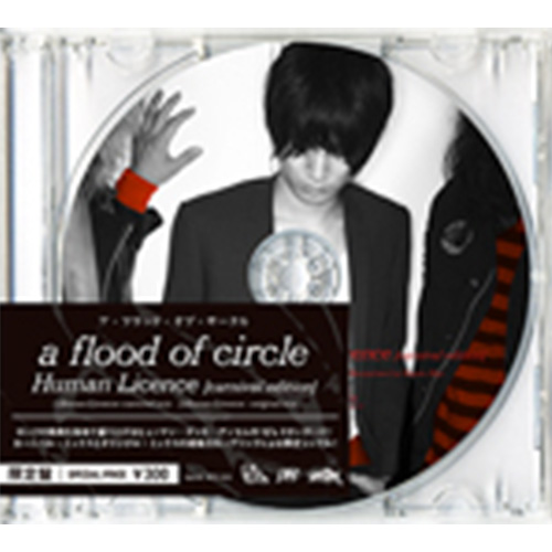 Human License -carnival edition-