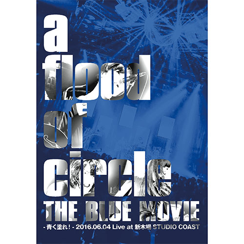 THE BLUE MOVIE -青く塗れ！- 2016.06.04 Live at 新木場STUDIO COAST