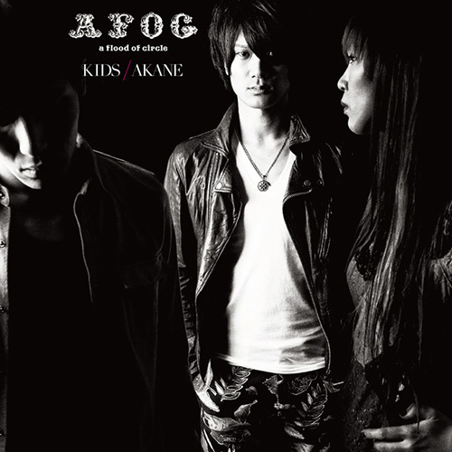 KIDS / アカネ