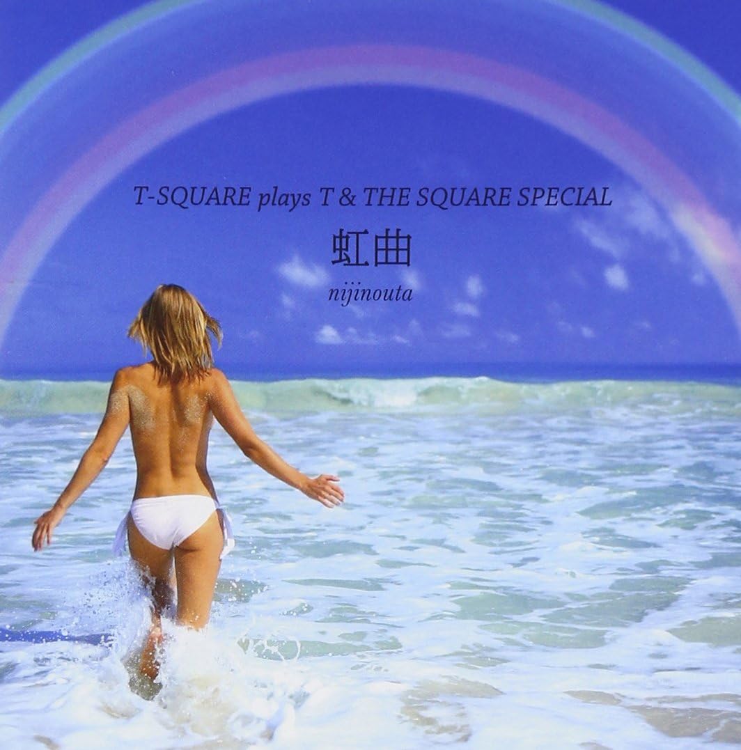虹曲　～T-SQUARE plays T & THE SQUARE SPECIAL～