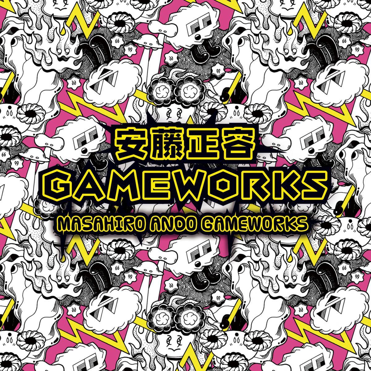 安藤正容 GAME WORKS / 安藤正容