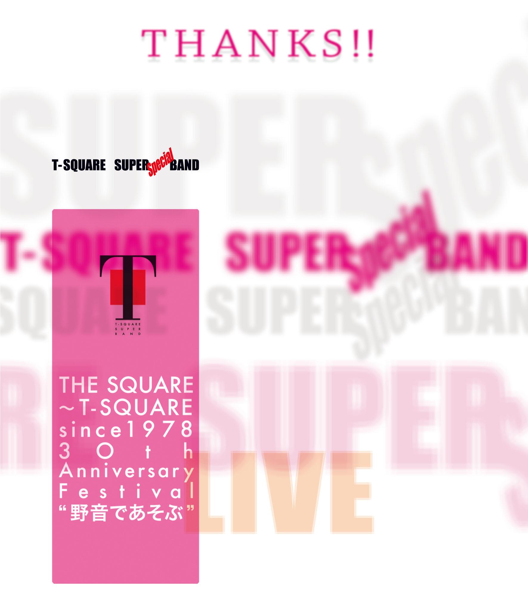 THE SQUARE〜T-SQUARE since 1978 30th Anniversary Festival “野音であそぶ”