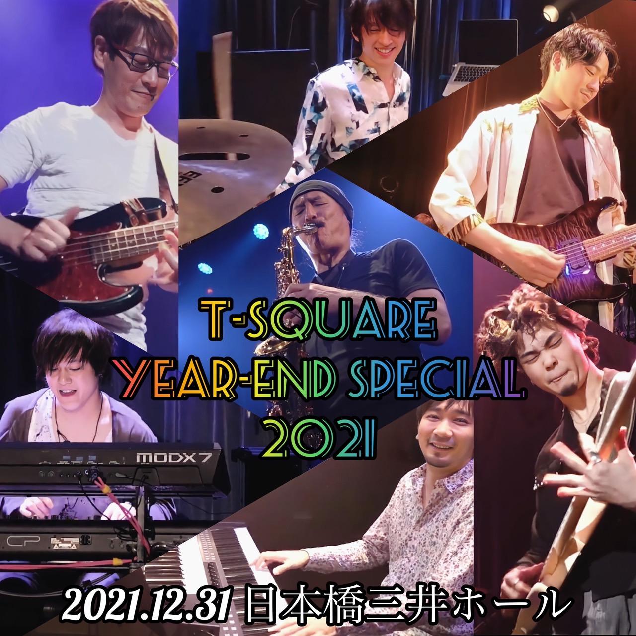 【Digital Release】 “T-SQUARE YEAR-END SPECIAL 2021”@日本橋三井ホール