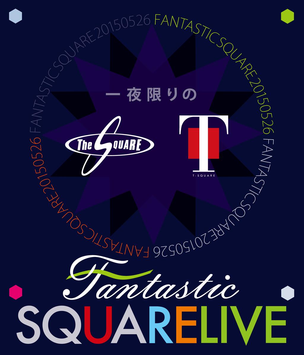 一夜限りのFANTASTIC SQUARE LIVE[DVD & Blu-ray]