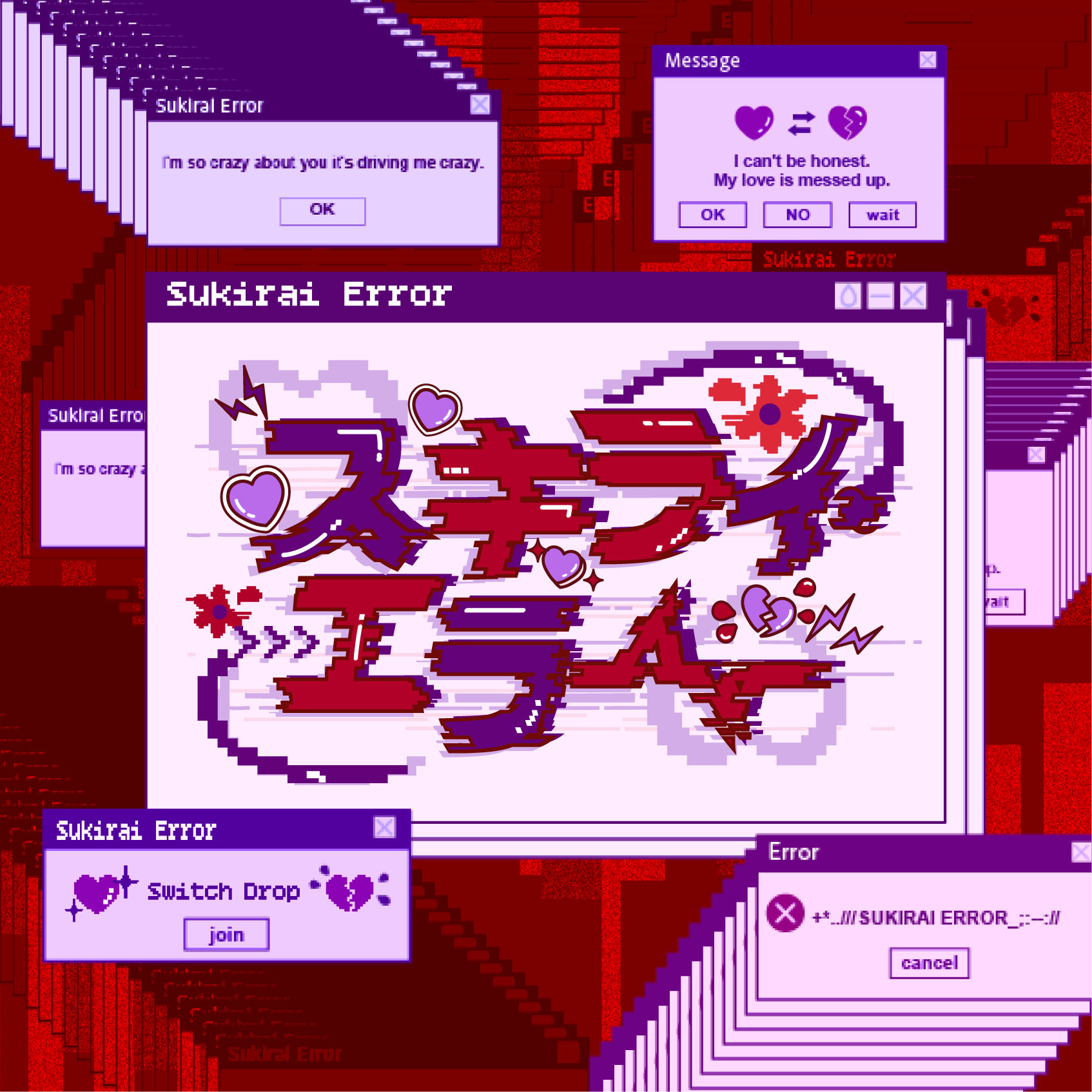 スキライ・エラー｜DIGITAL｜Switch Drop｜Switch Drop 公式サイト