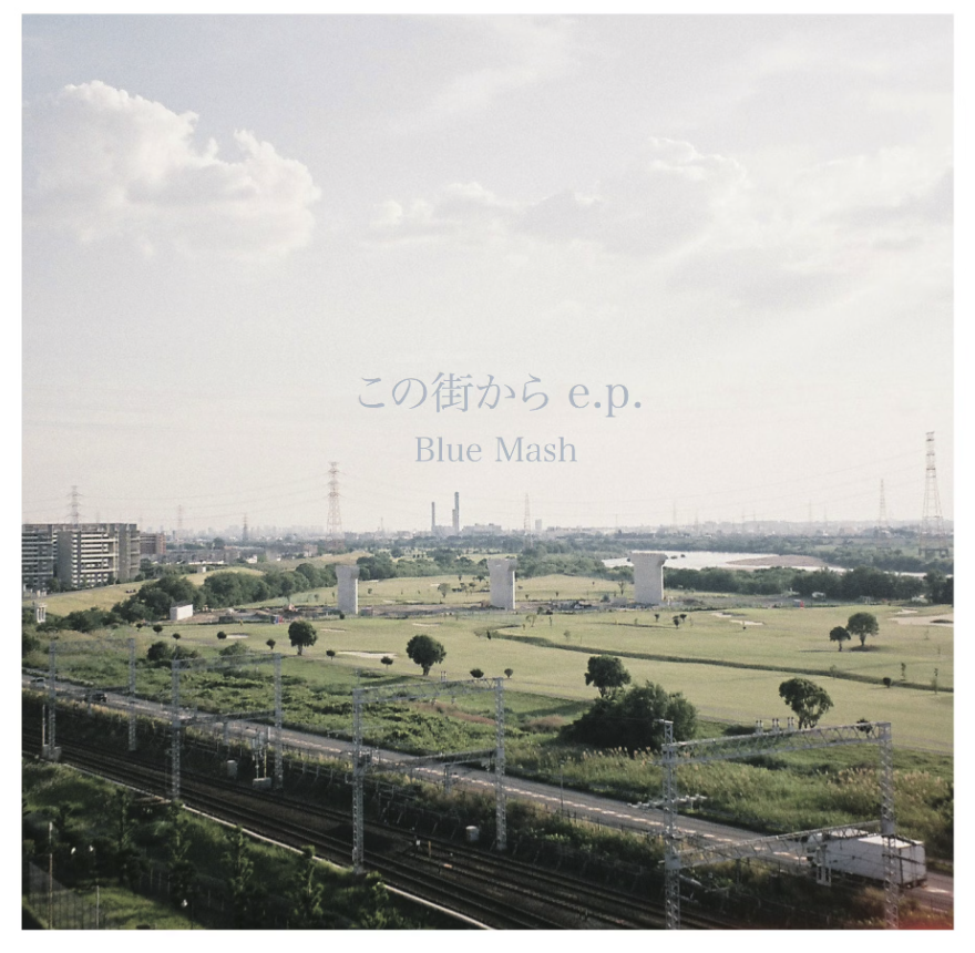 1 st e.p. 「この街から e.p.」