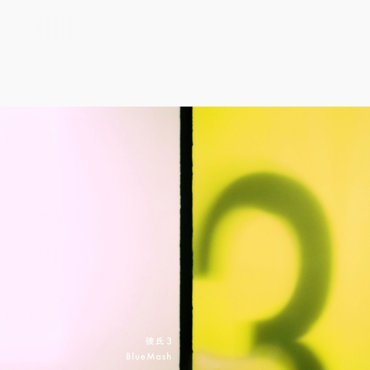 Digital Single 「彼氏3」