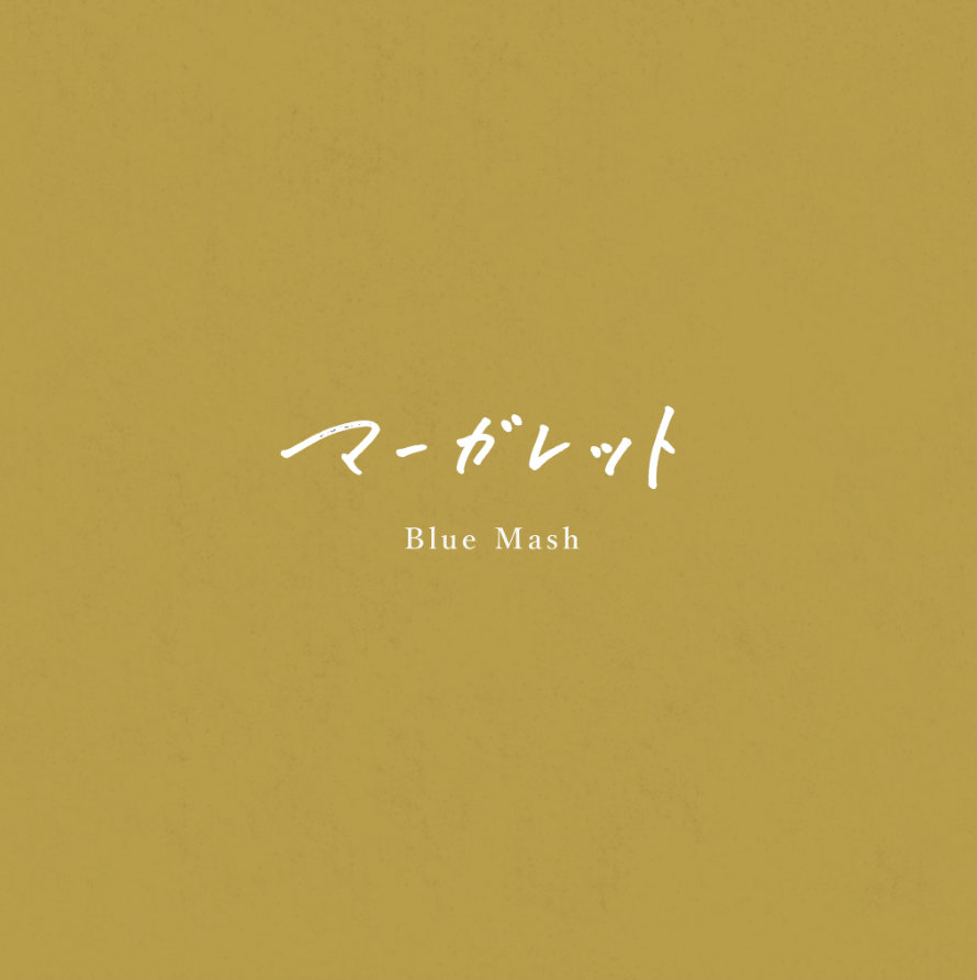 Digital Single 「マーガレット」