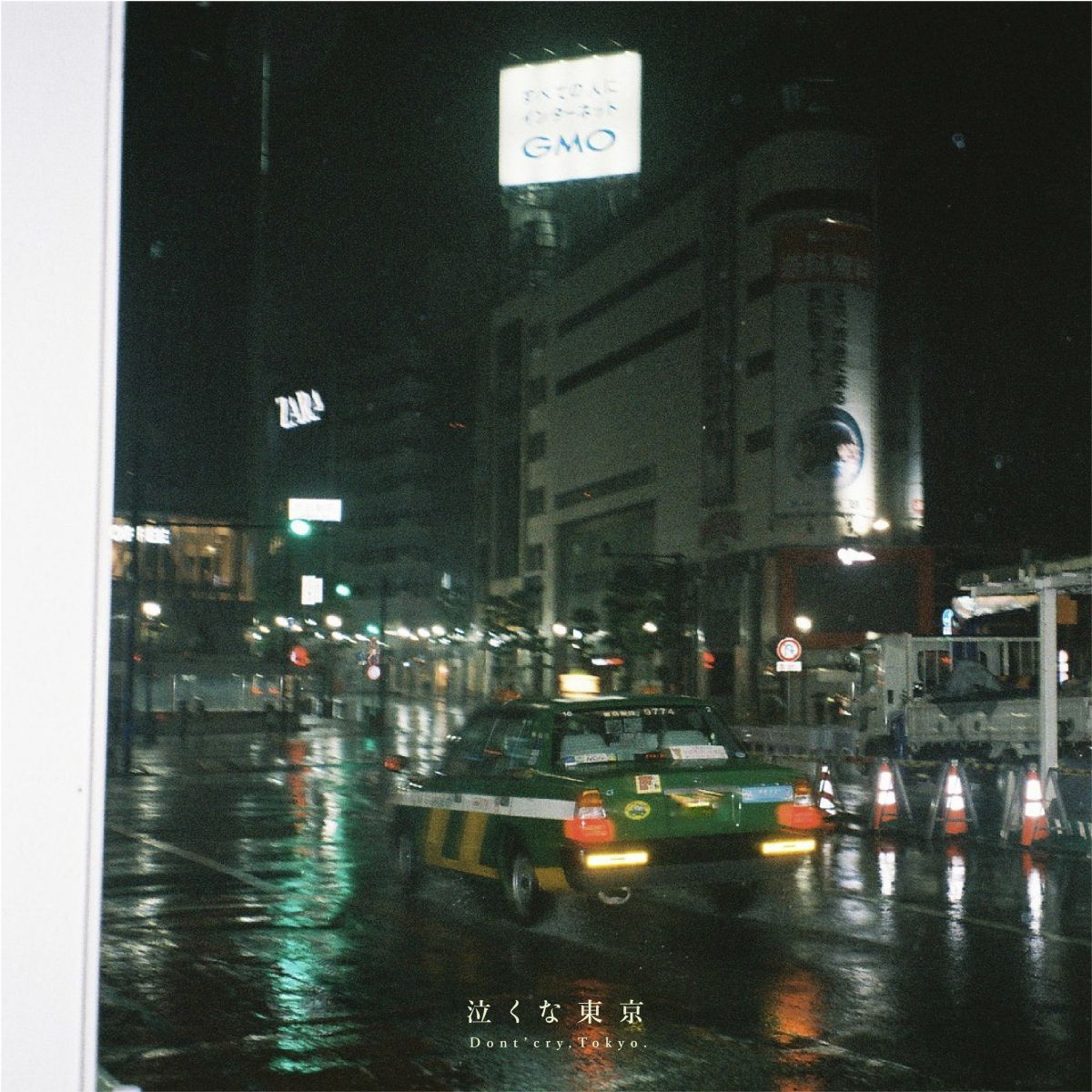 digital single 「泣くな東京」