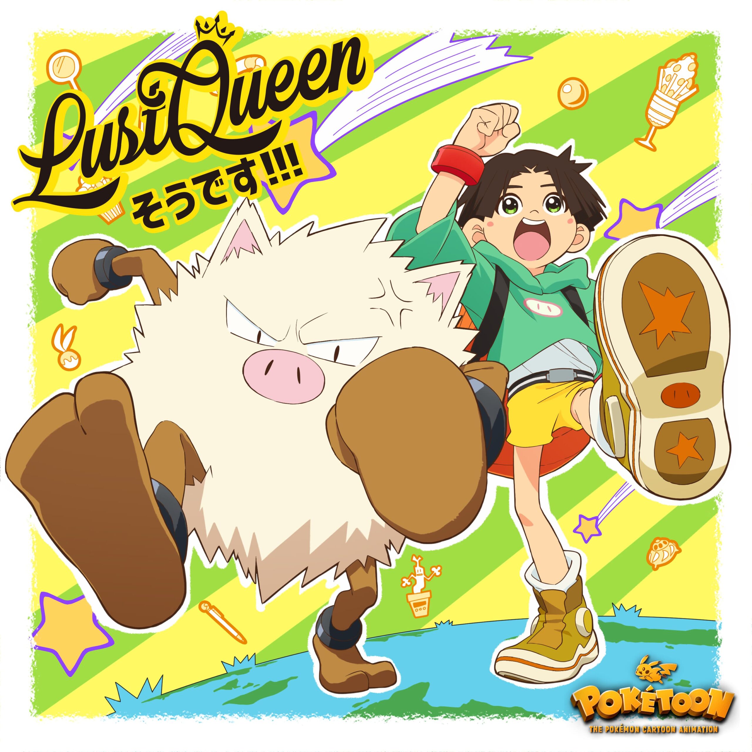 1st Single「そうです!!!」