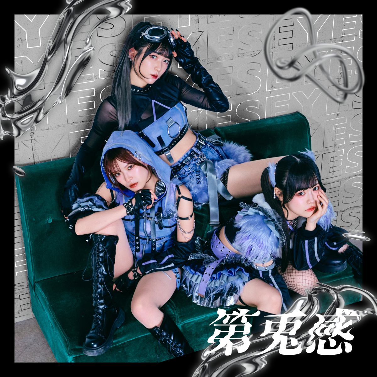 1st ALBUM「第兎感」