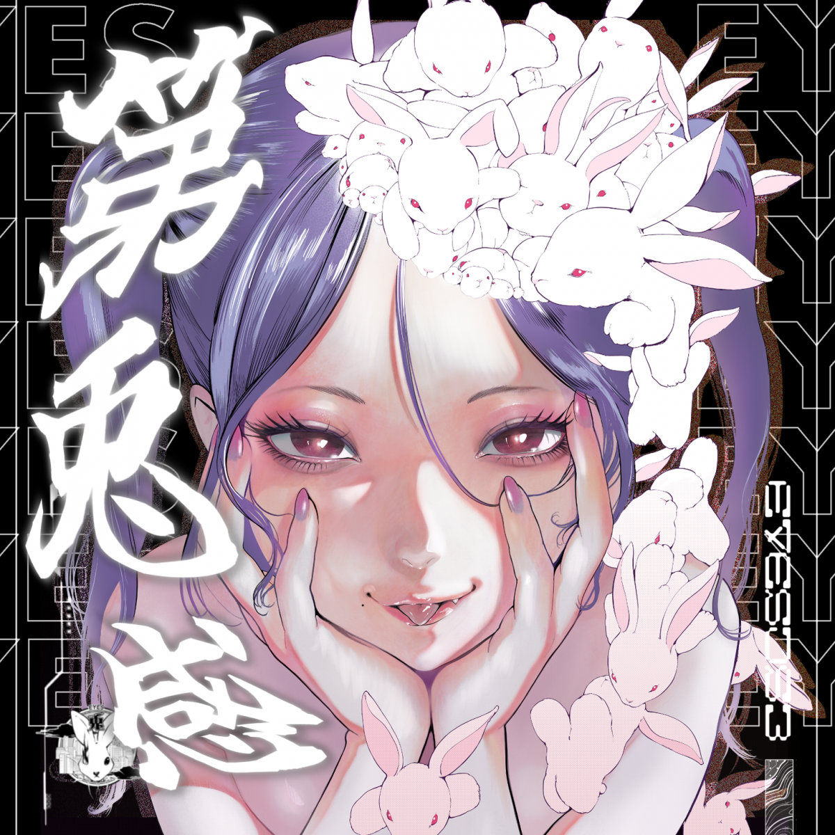 1st ALBUM「第兎感」