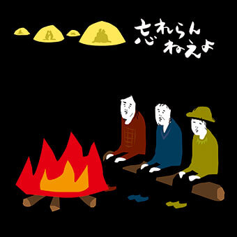 僕らチェンジザワールド