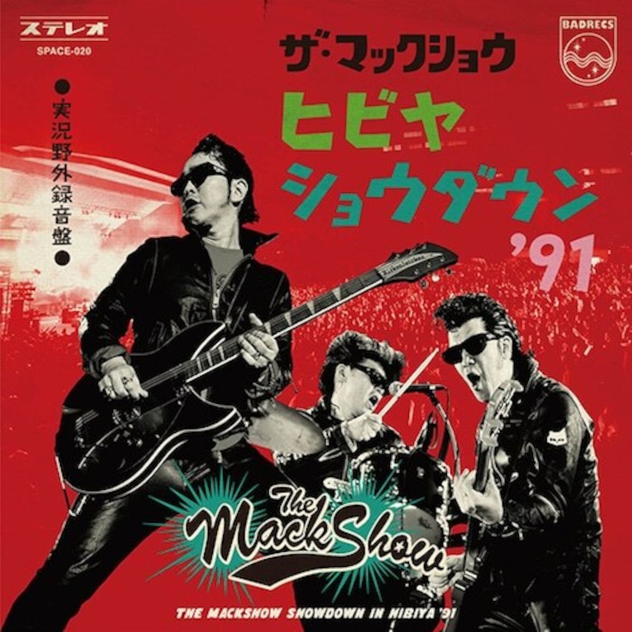 ザ・マックショウ ライブCD「実況野外録音盤 ヒビヤショウダウン’91」