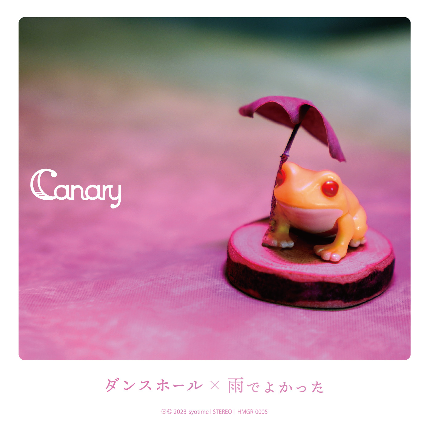ダンスホール×雨でよかった