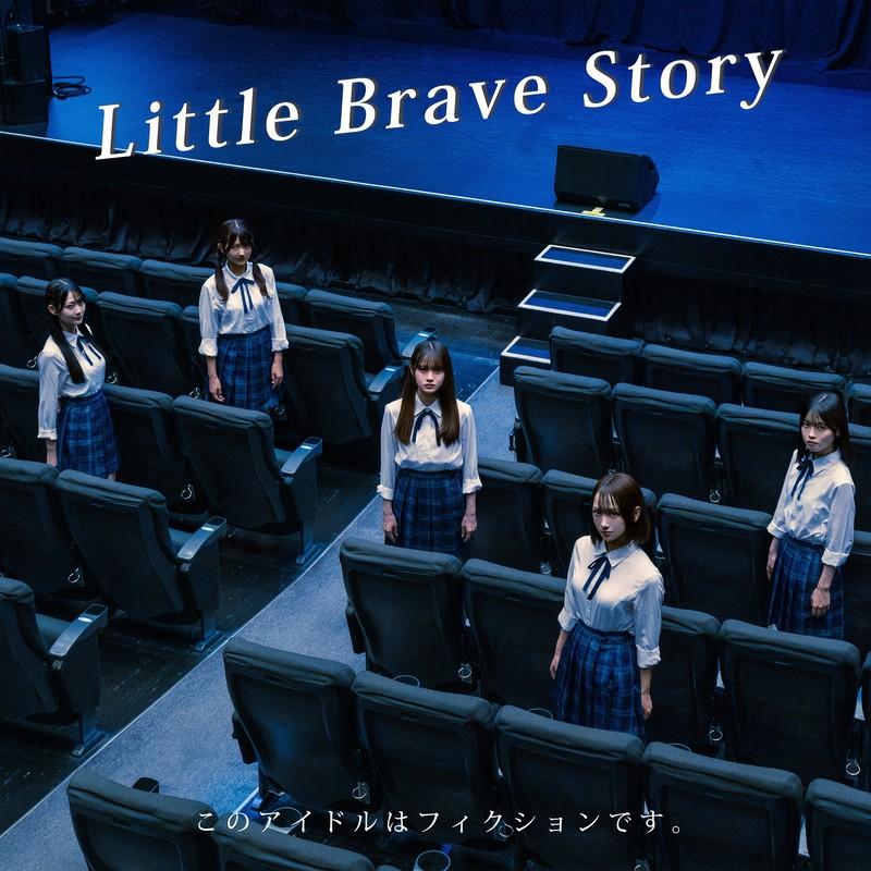Little Brave Story