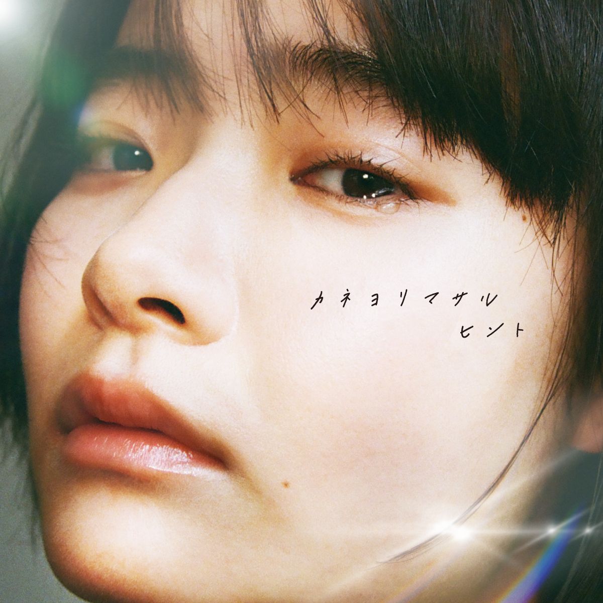 2nd Full Album『ヒント』