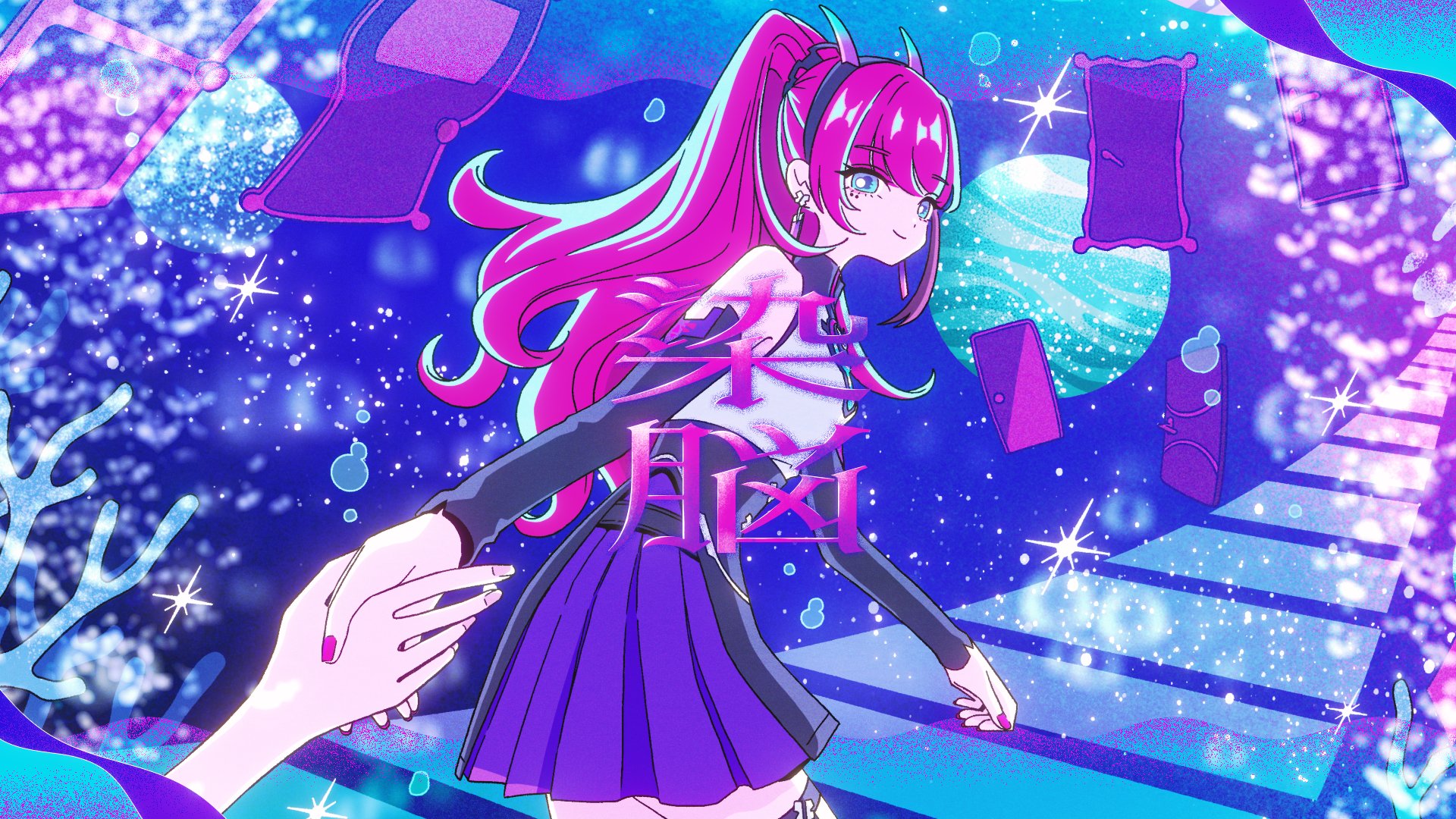 ＜楽曲提供＞ 洗脳 - MEDA
