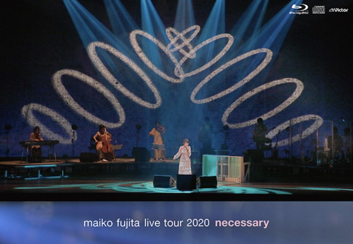 Blu-ray&DVD『藤田麻衣子 LIVE TOUR 2020 ～necessary～』