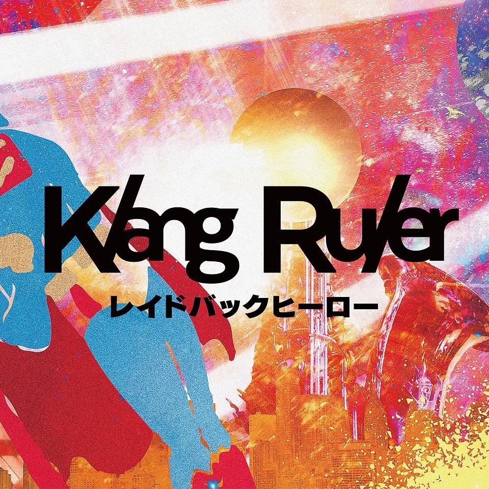 レイドバックヒーロー