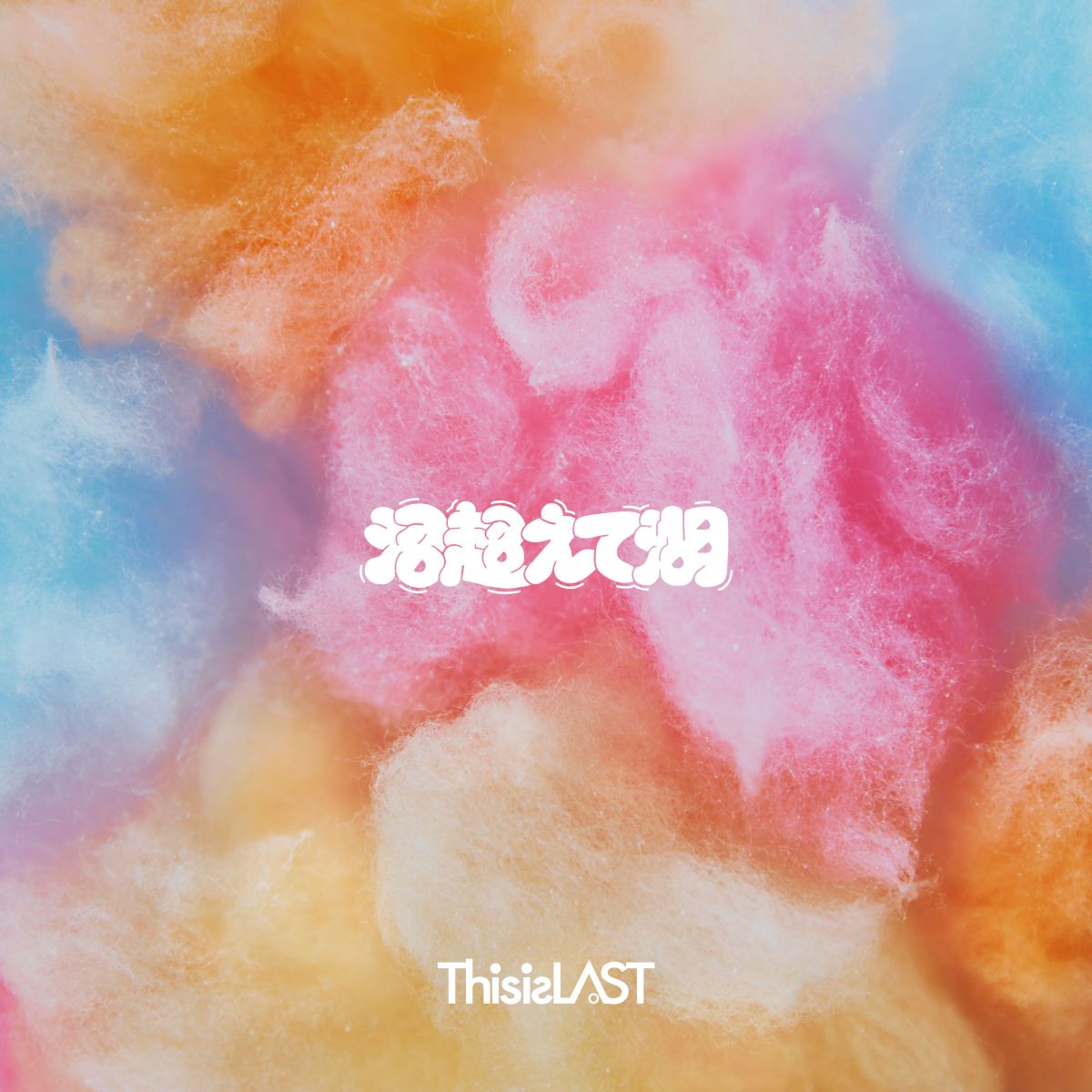 This is LAST (@ThisisLASTBAND) / X