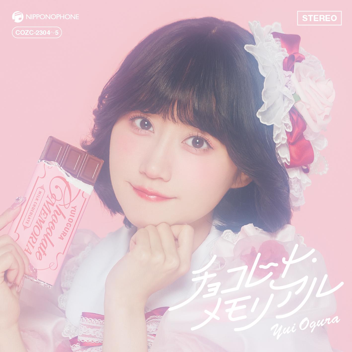 チョコレート・メモリアル｜SINGLE｜小倉 唯｜Yui's＊company.