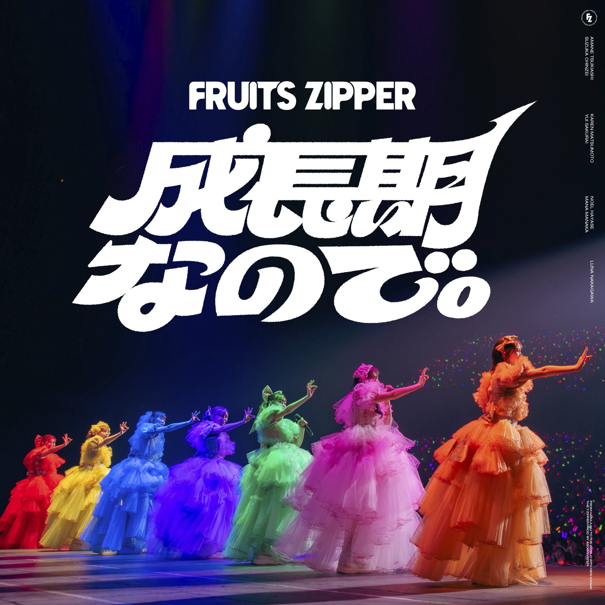 成長期なので。