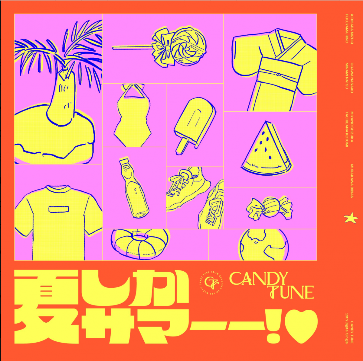 夏しかサマーー！♡