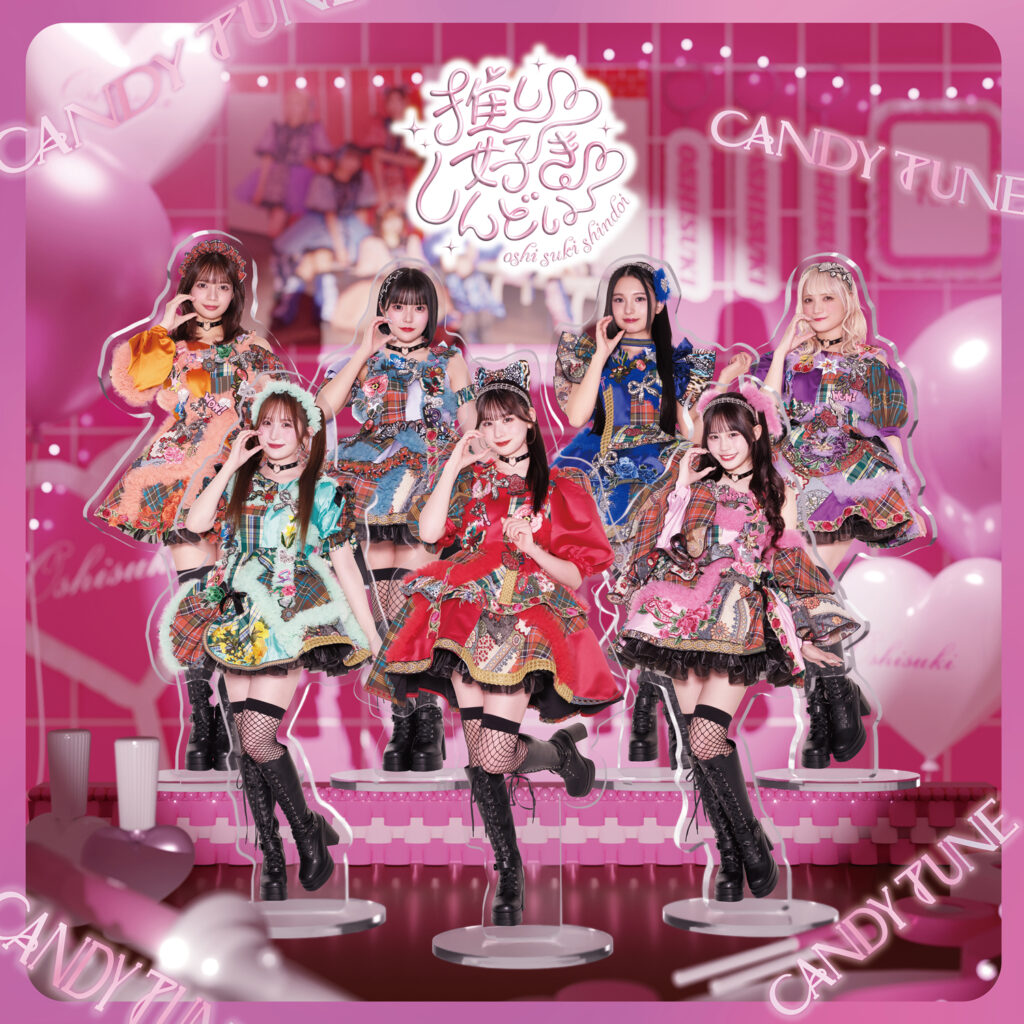 CANDY TUNE 2nd シングルCD『推し♡好き♡しんどい』