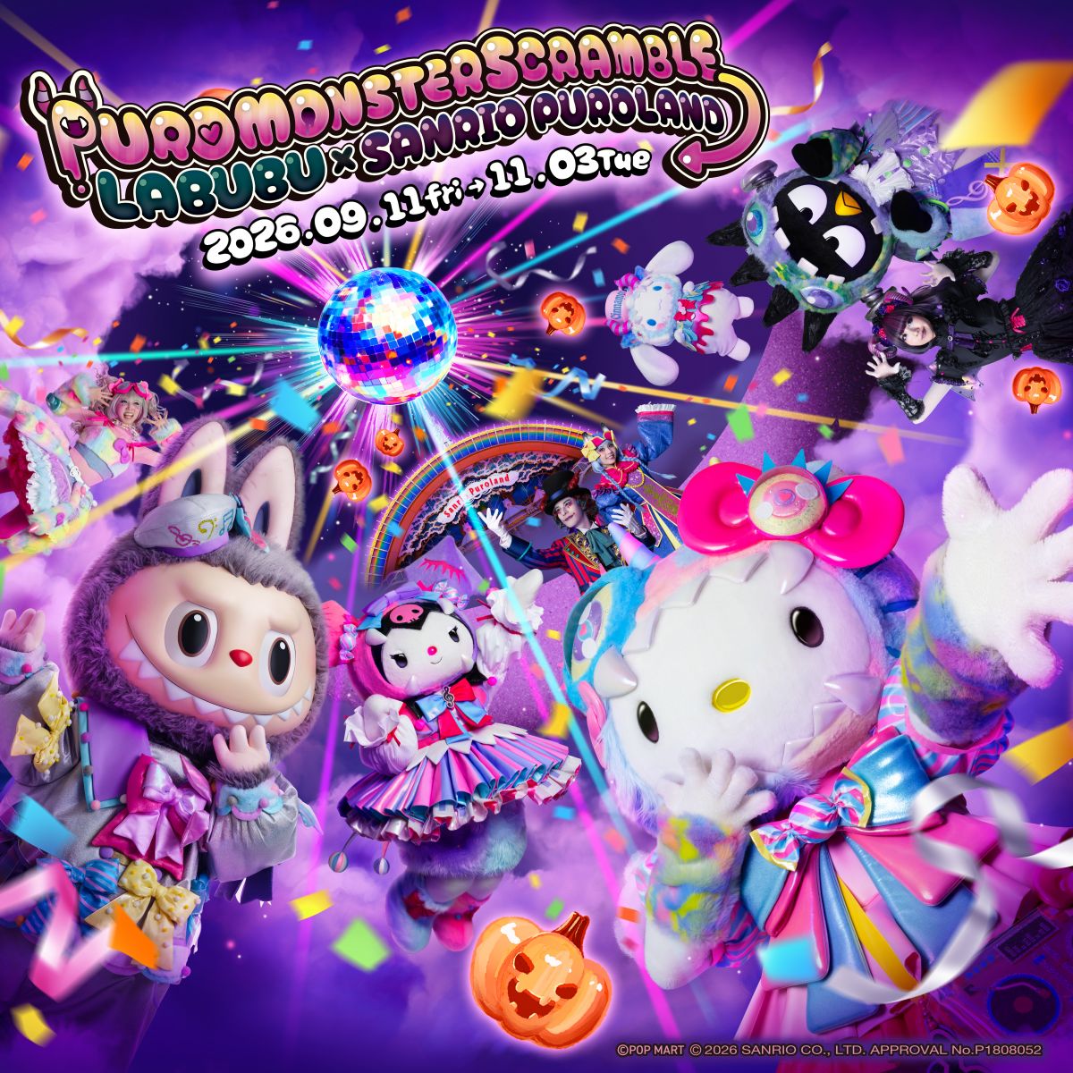 サンリオピューロランド　「PUROMONSTERSCRAMBLE」