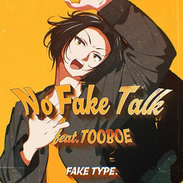No Fake Talk feat.TOOBOE