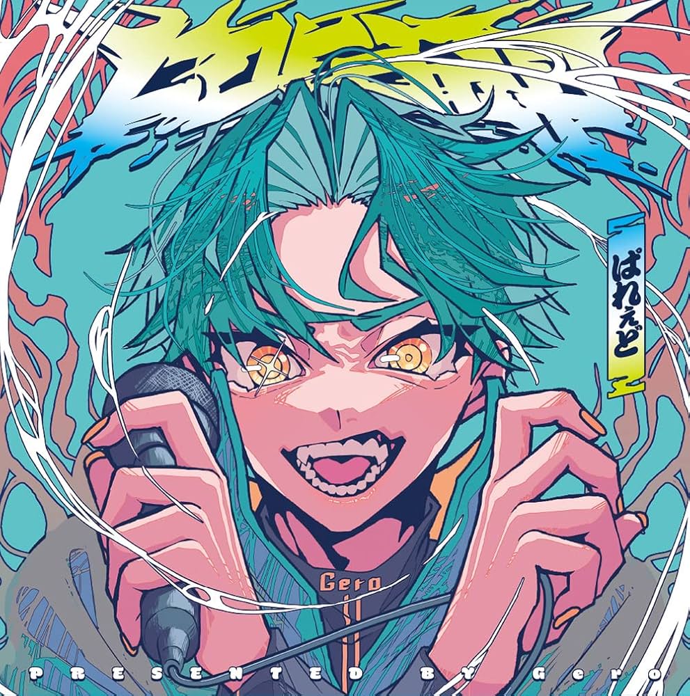 Gero「Stupid Fellows」