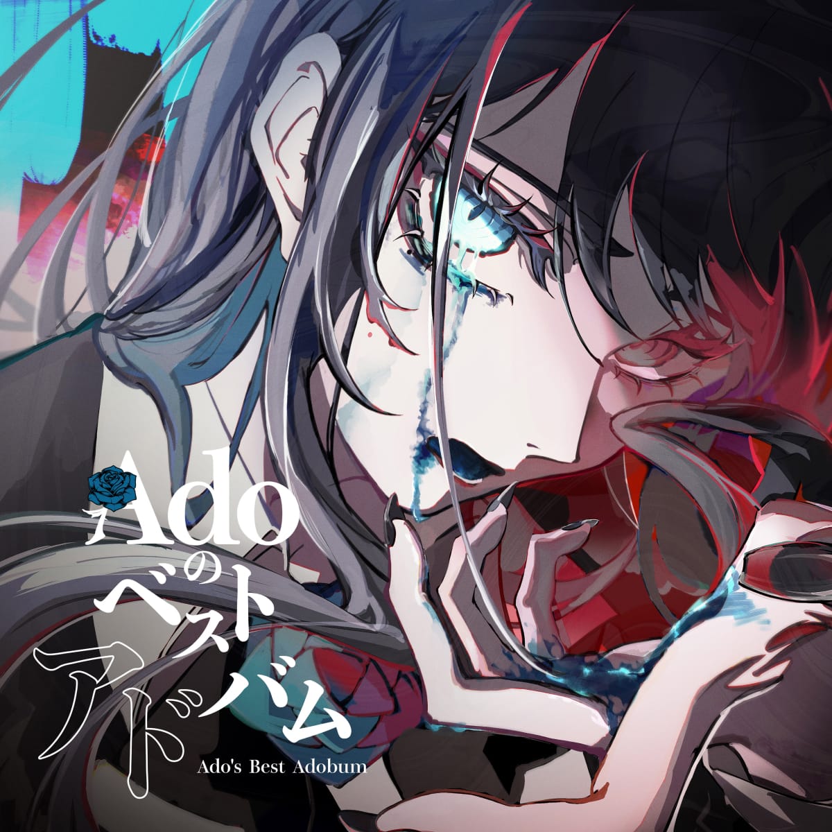 ウタ/Ado「ウタカタララバイ」