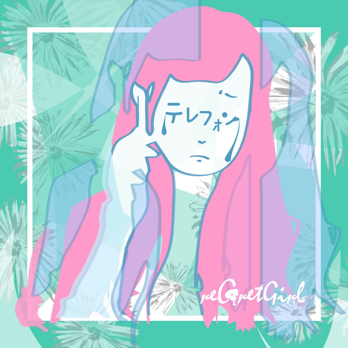 Digital Single「テレフォン」