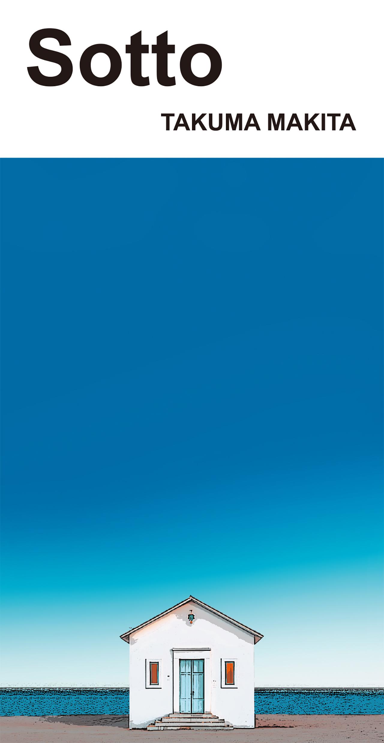 そっと