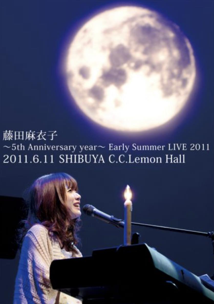 DVD『藤田麻衣子 ～5th Anniversary year～ Early Summer LIVE 2011 2011.6.11 SHIBUYA C.C.Lemon Hall』