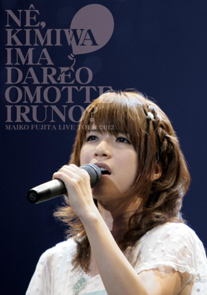 DVD『藤田麻衣子 LIVE TOUR 2012 ～ねぇ、君は今だれを想っているの?～ 2012.9.15 渋谷公会堂』