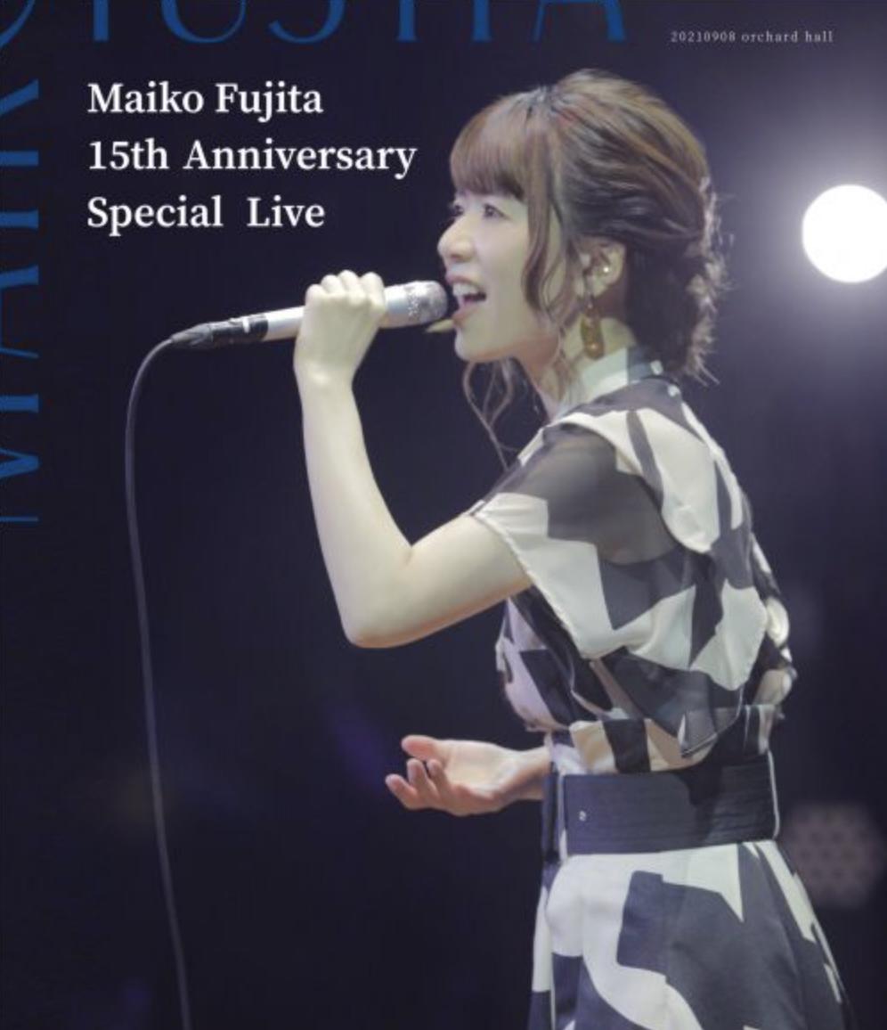 Blu-ray『藤田麻衣子 15th Anniversary Special Live』