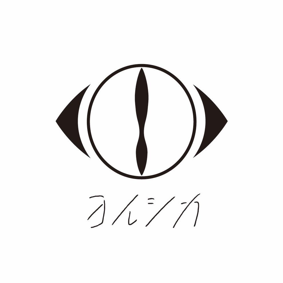 ヨルシカ、2年前に開催したライブツアー「月光」再演公演を来年3月に開催。
