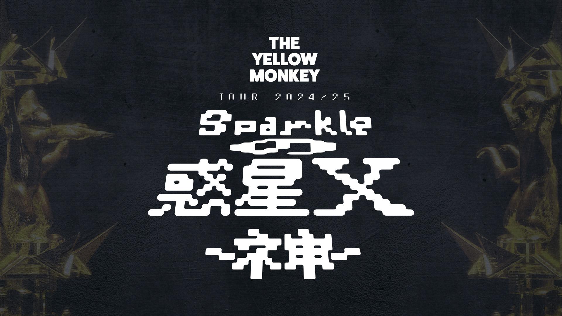 「Sparkleの惑星X -ネ申-」BELIEVER.特別企画が決定!