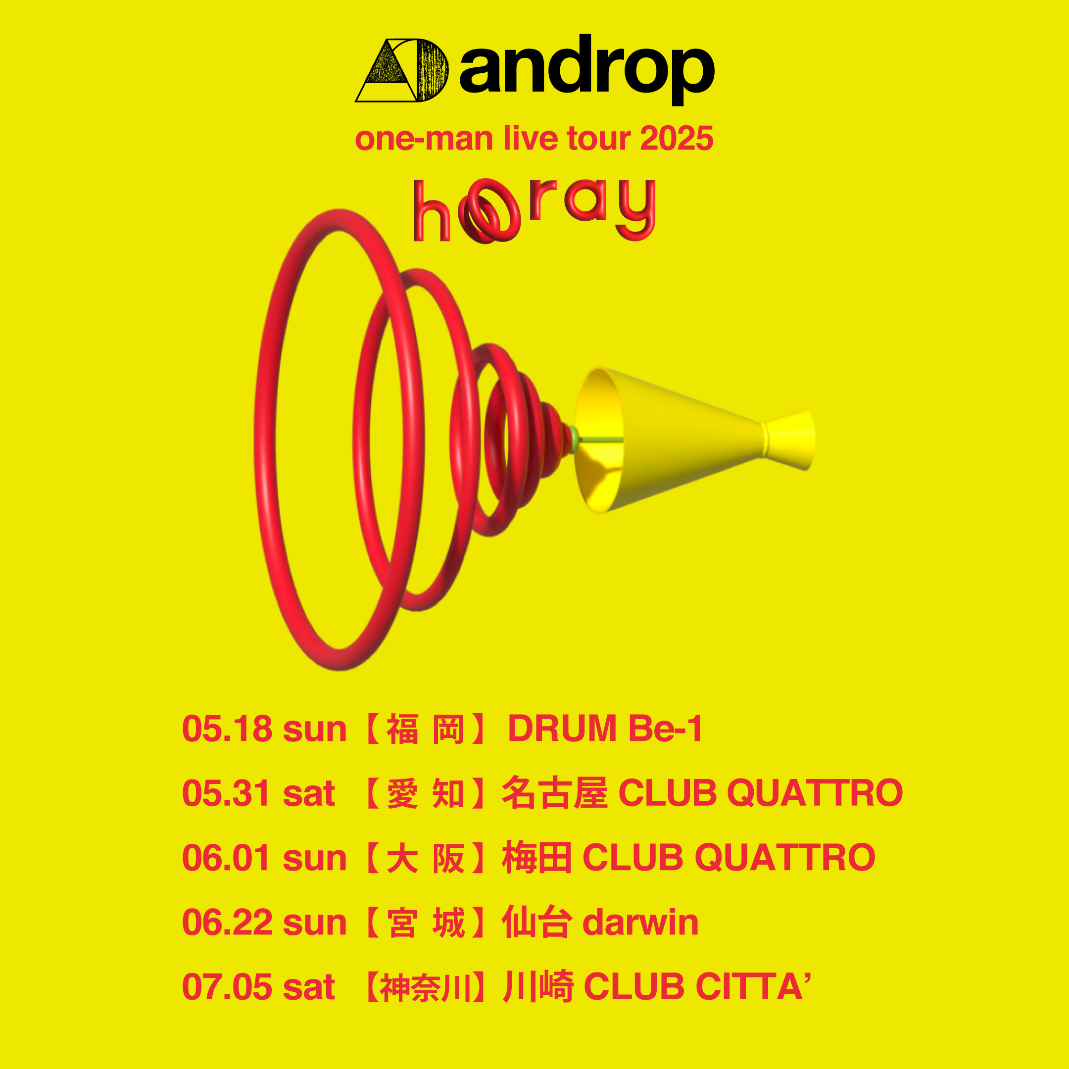 androp one-man live tour 2025 “hooray”の開催が決定！member page有料会員1次先行も開始！