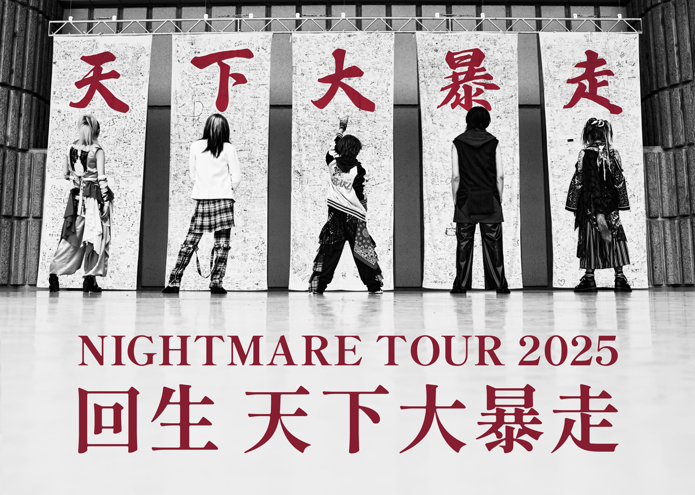 NIGHTMARE