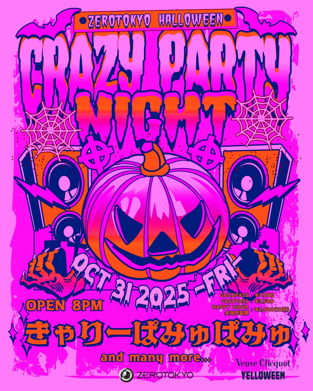 10/31（金）「ZEROTOKYO HALOWEEN “CRAZY PARTY NIGHT”」出演決定！KPP CLUB先行を実施いたします！