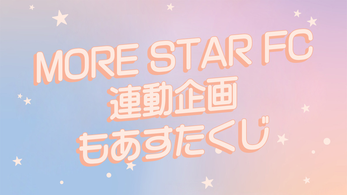 MORE STAR