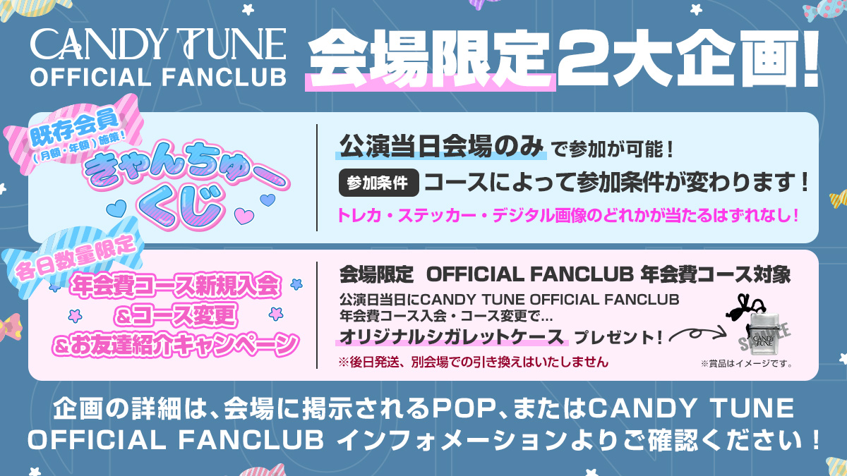 CANDY TUNE