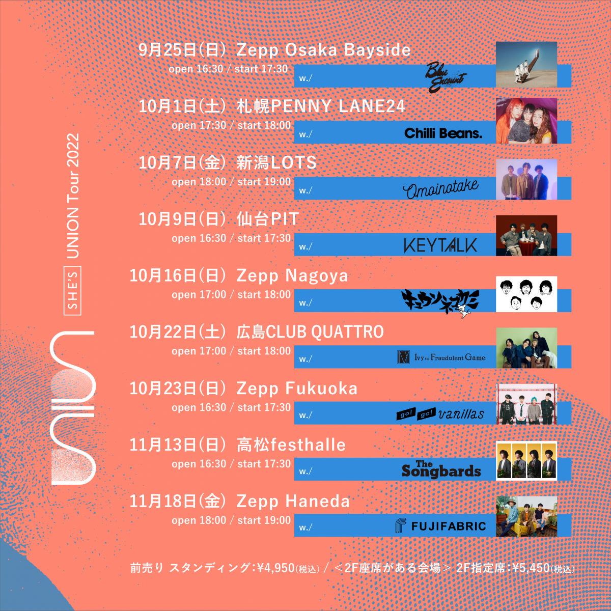 SHE’S 9月から実施の対バンツアーゲストに フジファブリック、The Songbardsの出演が決定!