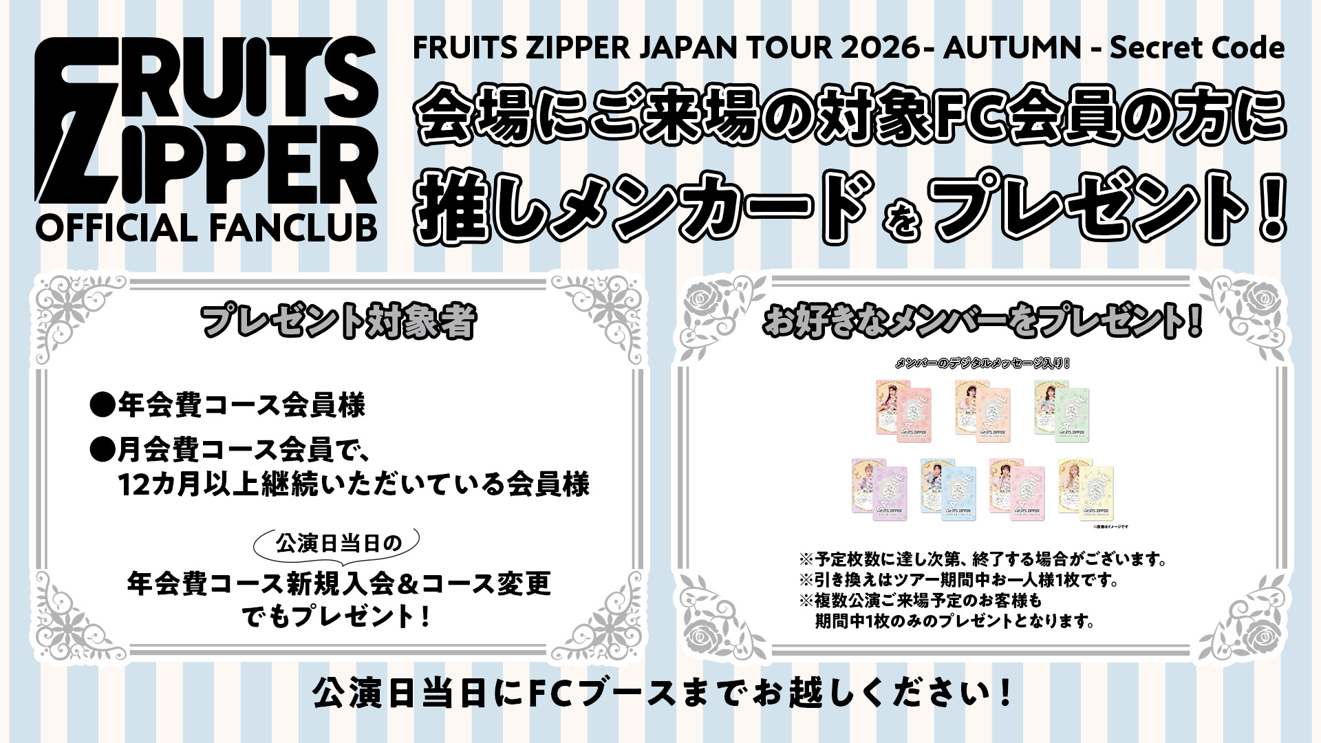 FRUITS ZIPPER
