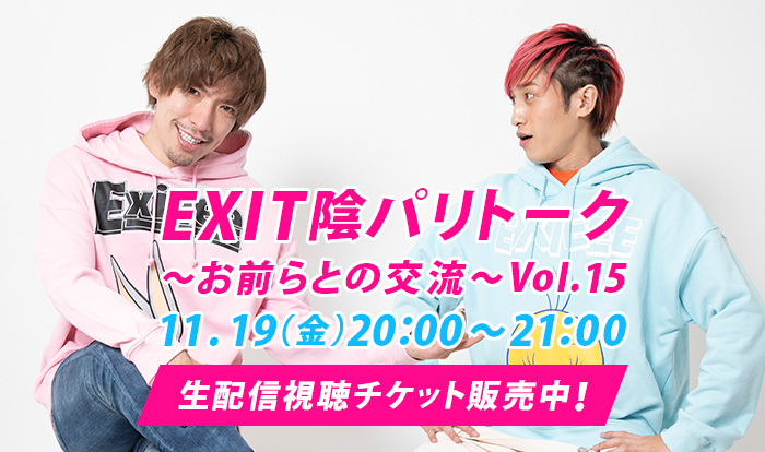 EXIT