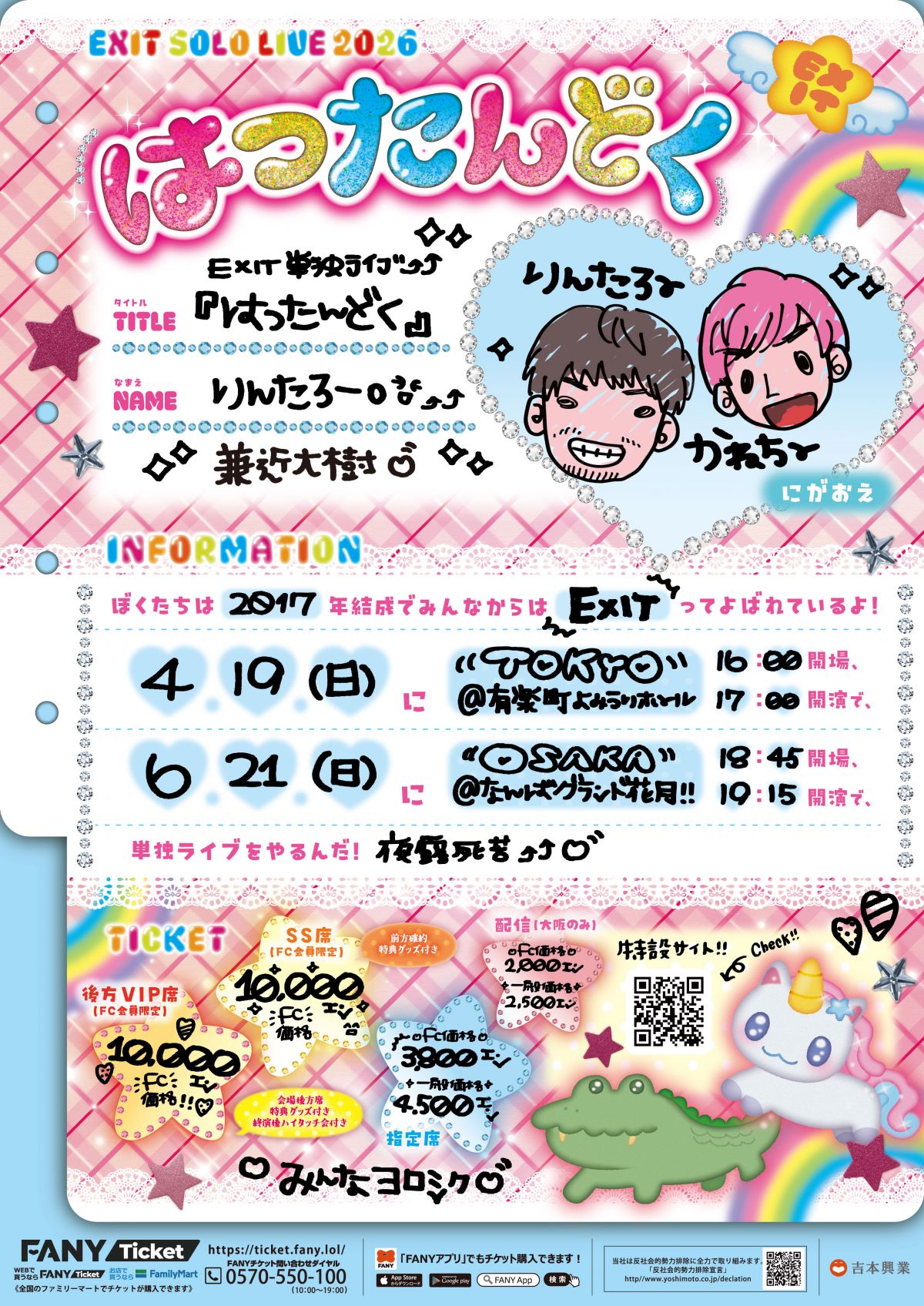 EXIT、初のミニアルバム「GENESIS」が発売決定！レスリー・キー撮り