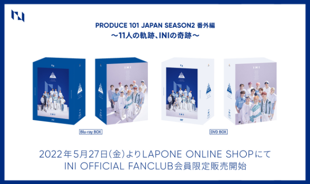 【FC会員限定！】PRODUCE 101 JAPAN SEASON2 番外編 〜11 人の軌跡、INI の奇跡〜Blu-ray BOX、DVD BOX発売決定！